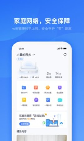小翼管家